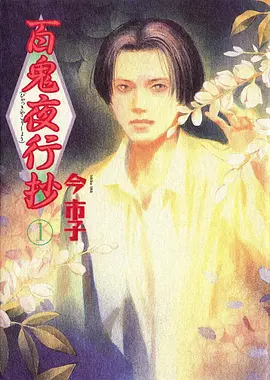 星轨之下动漫全集在线观看