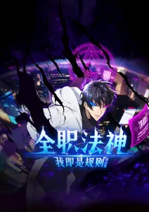 纸上江湖漫画改编动漫全集
